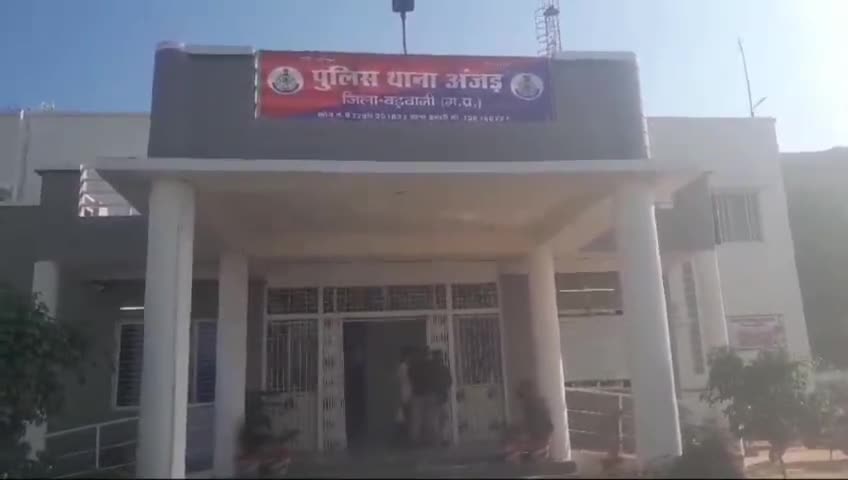 अंजड़: 13 मई से लापता अपहृत बालिका को अंजड़ पुलिस ने दस्तयाब कर परिजनों को सौंपा