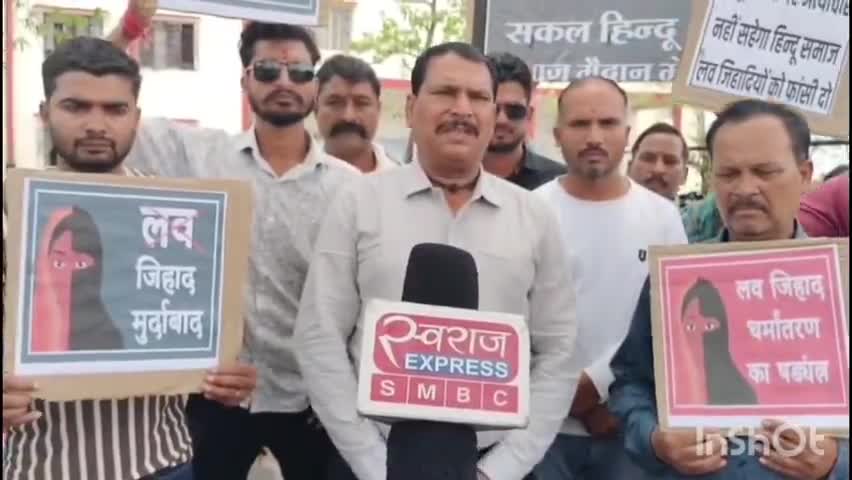 धार: जिहादियों द्वारा सुनियोजित षड्यंत्र चलाया जा रहा है : लव जिहाद की घटनाओं पर हिंदू जागरण मंच के ज़िला संयोजक हरीश रघुवंशी