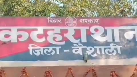 चेहराकलां: कटहरा पुलिस ने छौड़ाही गांव से कई महीनों से फरार वारंटी को गिरफ्तार कर हाजीपुर जेल भेजा