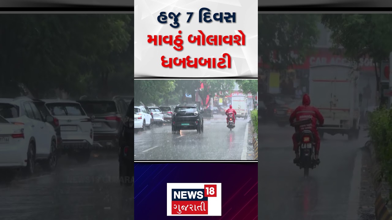 Weather forecast News: હજુ 7 દિવસ માવઠું ધબધબાટી બોલાવશે | Unseasonal rain | N18S