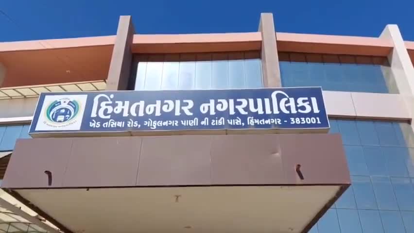 હિંમતનગર: અંતે હિંમતનગર નગરપાલિકાએ હાથમતી કેનાલની સફાઈ માટે ટેન્ડર બહાર પાડ્યુ