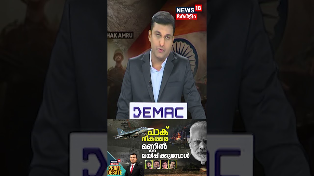 PRIME DEBATE | പാക് ഭീകരരെ മണ്ണിൽ ലയിപ്പിക്കുമ്പോൾ | India Pakistan War | Operation Sindoor