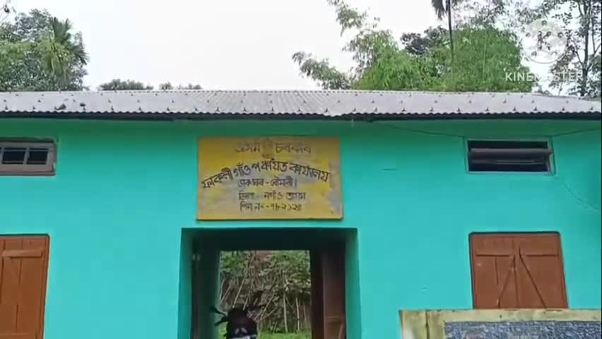 নগাঁও: ৰূপহীহাটৰ ফাকলি গাঁও পঞ্চায়তত উপস্থিত হৈ অৰুণোদয় আঁচনিৰ পৰা বঞ্চিত শতাধিক মহিলাৰ ন্যায় বিচাৰি মন্তব্য