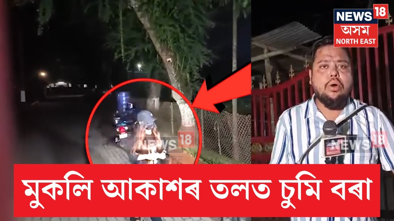 Sumi Borah Released From Jail | ৮ মাহৰ পাছত ক’লা মাস্ক পিন্ধি জেলৰ পৰা ওলাল চুমি বৰা | N18V