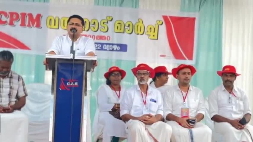 വെെത്തിരി: സി.പി.എം വയനാട് മാർച്ചിന്റെ ഇന്നത്തെ സമാപനം പടിഞ്ഞാറത്തറയിൽ കെ.ടി ജലീൽ എം.എൽ.എ ഉദ്ഘാടനം ചെയ്തു
