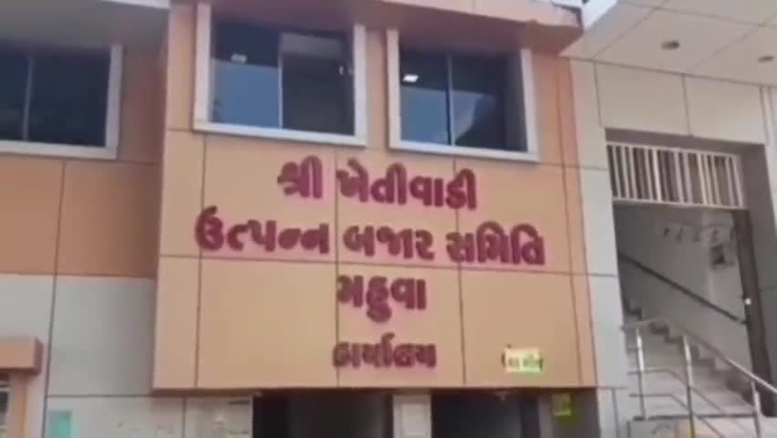 મહુવા: મહુવા માર્કેટિંગ યાર્ડ દ્વારા અલગ અલગ જણસીના અલગ અલગ ભાવો નક્કી કરવામાં આવ્યા