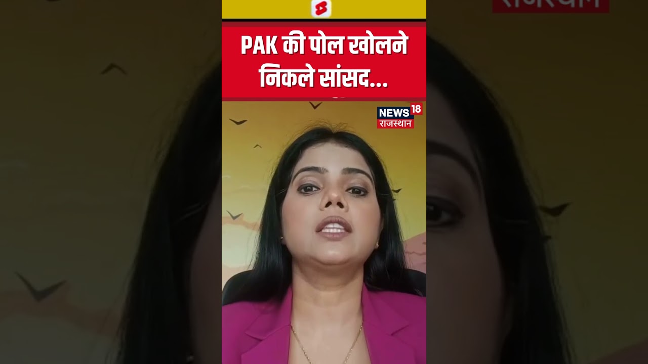 #shorts  PAK की पोल खोलने निकले सांसद... | n18s | #shashitharoor #asaduddinowaisi