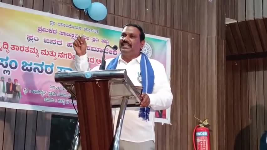 ತುಮಕೂರು: ಕಾಂಗ್ರೆಸ್ ವಸತಿ ಗ್ಯಾರಂಟಿ ಯೋಜನೆ ಜಾರಿಗೊಳಿಸಲಿ: ನಗರದಲ್ಲಿ ಸ್ಲಂ ಜನಾಂದೋಲನ ಕರ್ನಾಟಕ ಸಂಘಟನೆ ರಾಜ್ಯ ಸಂಚಾಲಕ ನರಸಿಂಹಮೂರ್ತಿ