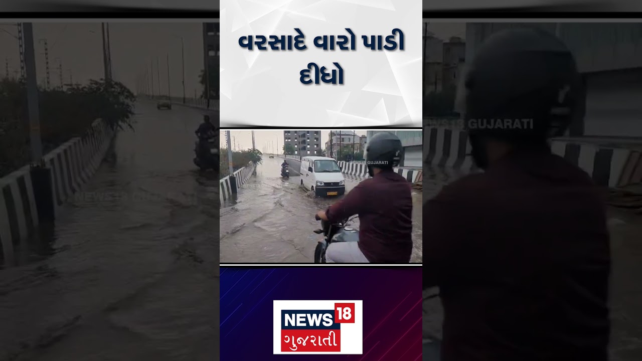 Monsoon 2025 | કેરળમાં બેસી ગયું ચોમાસું | Good News For Farmers | News18 Gujarati