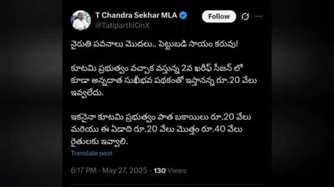 యర్రగొండపాలెం: అన్నదాత సుఖీభవ పథకం కింద రైతులకు రూ.40 వేలు ఇవ్వాలని ప్రభుత్వాన్ని కోరిన ఎమ్మెల్యే తాటిపర్తి చంద్రశేఖర్