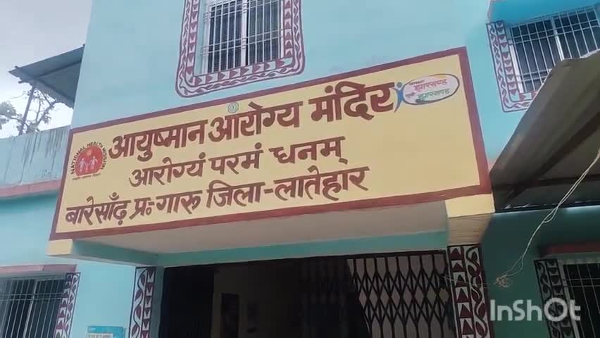 गारू: बिजली एवं पानी की समस्या झेल रहा है आयुष्मान आरोग्य मंदिर बारेसार #jansamasya