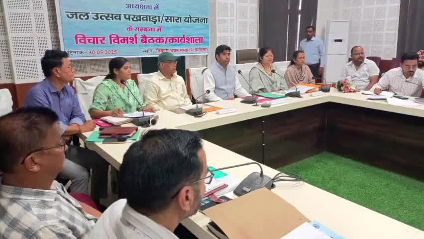 बागेश्वर: राज्य जलागम परिषद के उपाध्यक्ष शंकर कोरंगा ने जल संरक्षण को लेकर विकास भवन सभागार में अधिकारियों के साथ की बैठक