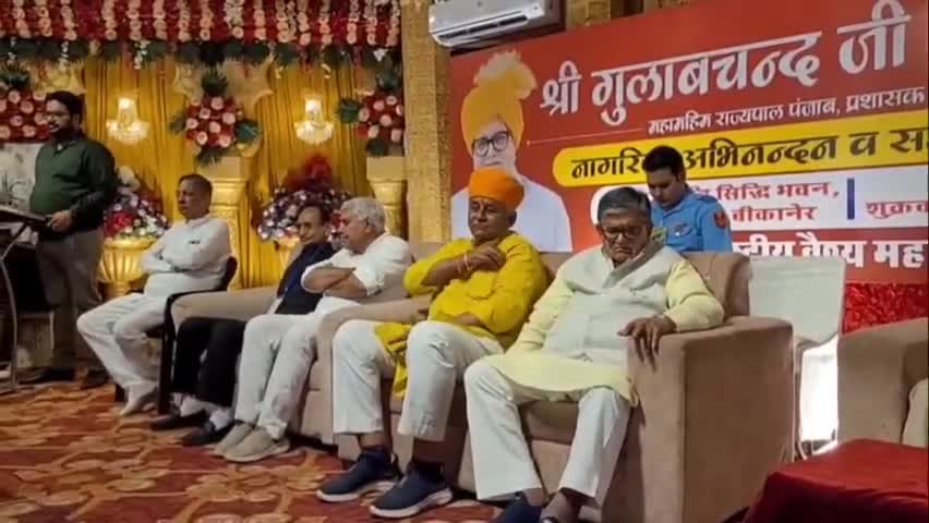 बीकानेर: पंजाब के राज्यपाल गुलाबचंद कटारिया ने बीकानेर में कहा- हमारे देश में सिंदूर की इज्जत होती है
