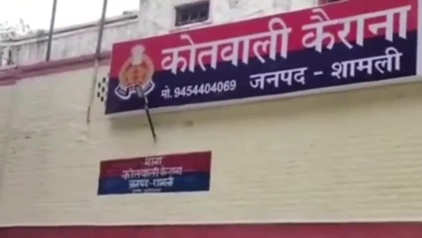 कैराना: साइबर ठग ने मन्नामाजरा के ग्रामीण से मुनाफे का लालच देकर ठगे ₹1 लाख 40 हजार, मुकदमा दर्ज