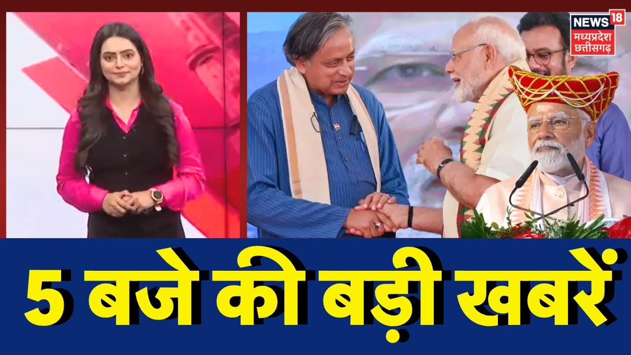 Top News: 5 बजे की बड़ी खबरें | RBSE 5th Board Result | Board Result | PM Modi | Breaking News | War