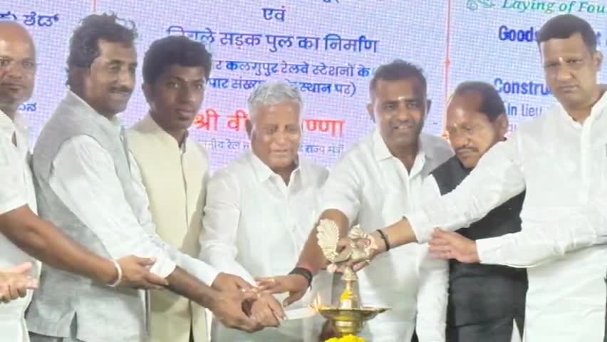ಭಾಲ್ಕಿ: ಖಾನಾಪೂರ ರೈಲ್ವೆ ಜಂಕ್ಷನ್‌ನಲ್ಲಿ ಗೂಡ್ಸ್  ಶೆಡ್ ಹಾಗೂ ಭಾಲ್ಕಿ-ಕಳಗಾಪುರ ನಡುವೆ ಕೆಳ ಸೇತುವೆ ನಿರ್ಮಾಣಕ್ಕೆ ಕೇಂದ್ರ ಸಚಿವ ಸೋಮಣ್ಣ ಚಾಲನೆ