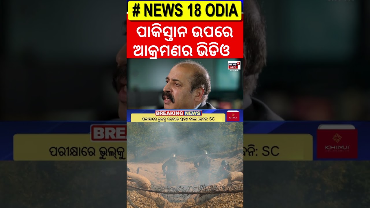 ଅପରେସନ ସିନ୍ଦୂରର ବଡ଼ କଥା Inside Operation Sindoor | Network18 Special | Indian Army | N18D