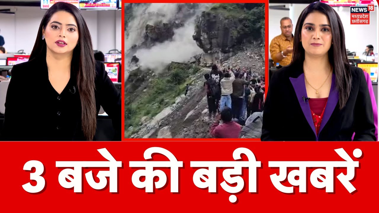 Top News: 3 बजे की बड़ी खबरें | Rajasthan Board Result | 5th Board Result | Rajasthan News |Breaking