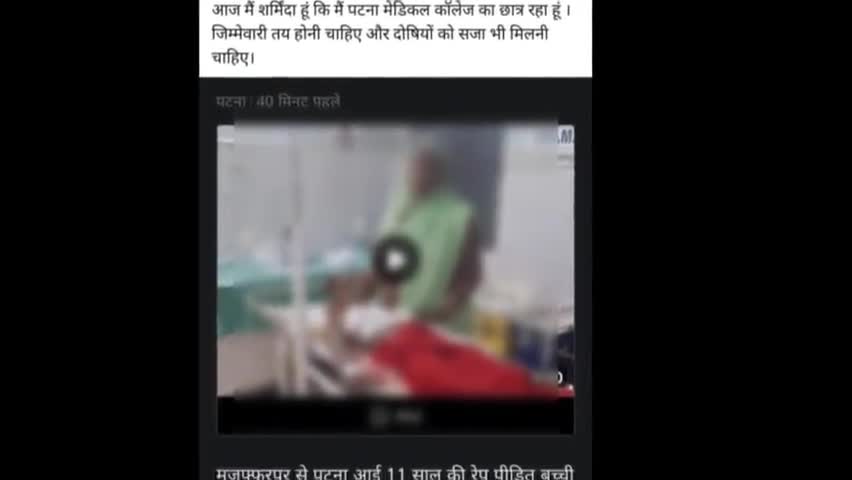 पटना ग्रामीण: PMCH में रेप पीड़िता की मौत पर BJP सांसद संजय जायसवाल ने अपनी सरकार पर उठाए सवाल, कहा- मैं शर्मिंदा हूं; पोस्ट किया डिलीट