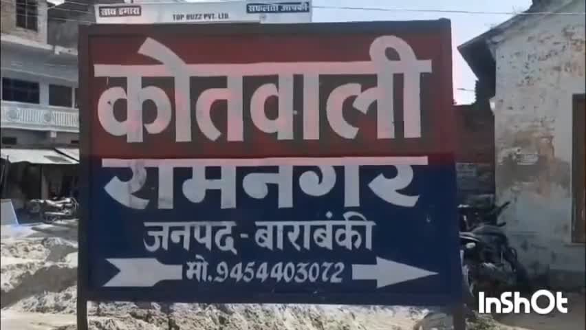 रामनगर: कोतवाली रामनगर के एक गांव की युवती ने 5 लोगों पर घर में घुसकर छेड़छाड़ और मारपीट करने का लगाया आरोप, केस दर्ज