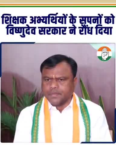 जगदलपुर: प्रदेश कांग्रेस अध्यक्ष दीपक बैज ने राजीव भवन से कहा, युक्तियुक्तकरण से 10000 स्कूल बंद व हजारों रोजगार समाप्त होंगे