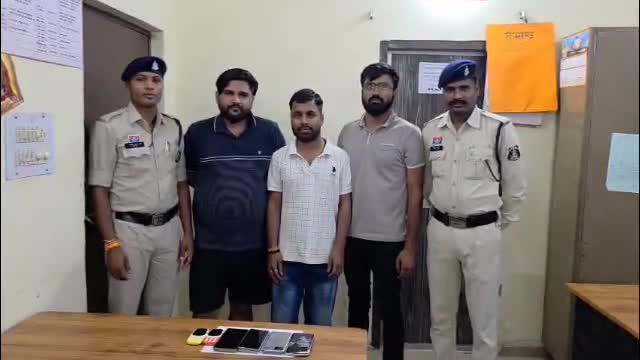 जांजगीर: जांजगीर में आईपीएल सट्टेबाज़ी पर बड़ी कार्रवाई, ऑनलाइन सट्टा खिलाने वाले 3 आरोपियों को किया गिरफ्तार