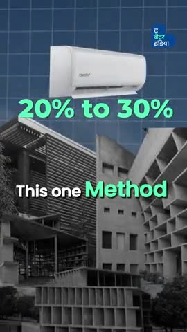 तेज़ धूप को रोककर घर में ठंडक बनाए रखता है Brise Soleil | Sustainable Living | Save Energy | No AC