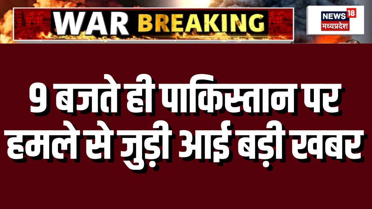 India Pakistan Conflict : सैटेलाइट तस्वीरों से खुली पाकिस्तान की पोल | Pakistan News | India Strike