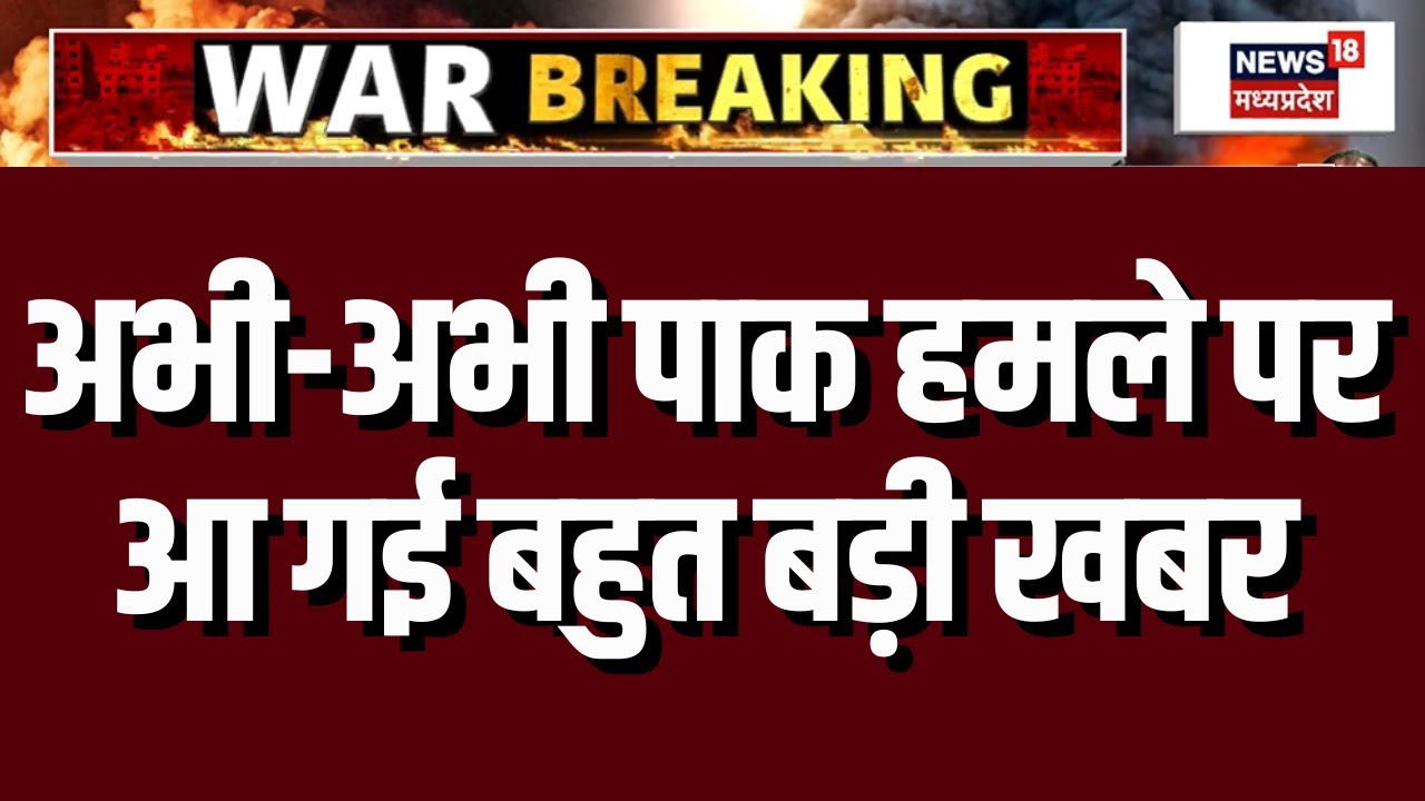 India Pakistan Conflict : विदेश गए All-party delegation का पहला जत्था आज भारत लौटेगा | PM Modi | Top