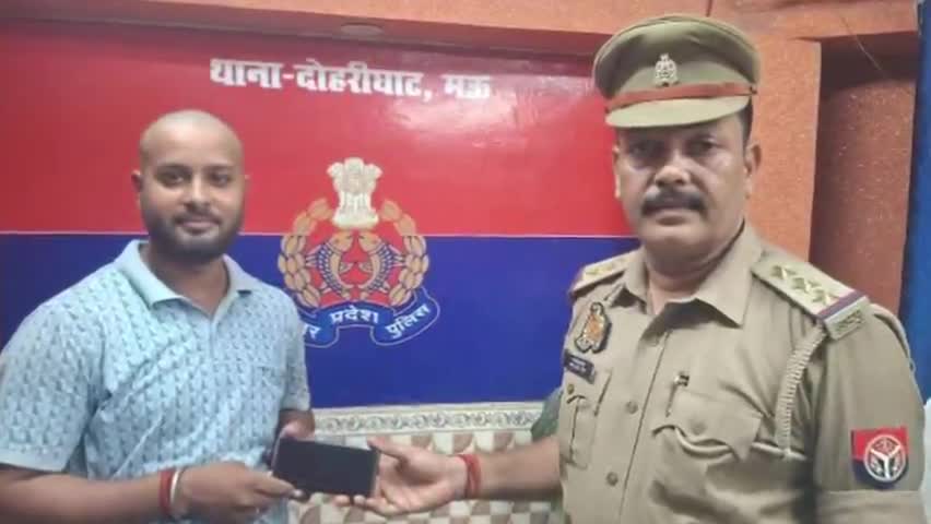 घोसी: मोबाइल गुमशुदगी की शिकायत पर दोहरीघाट पुलिस की तत्परता, मोबाइल बरामद