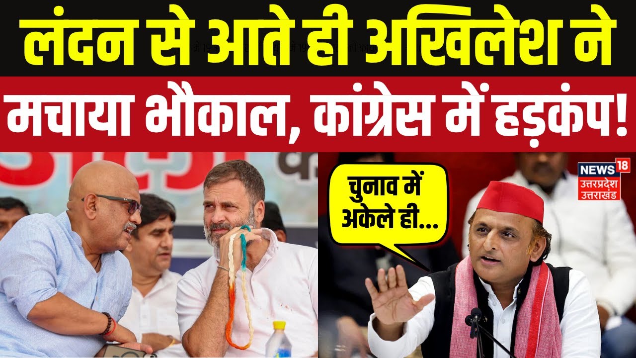 UP Politics: पंचायत चुनाव को लेकर ये क्या बोल गए Akhilesh Yadav? | PDA | Congress-SP Alliance | N18V