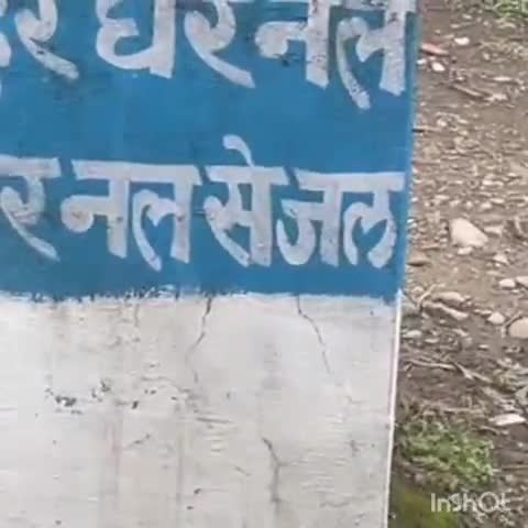 चकराता: हर घर नल-जल योजना के तहत टिपोउ गांव में पहुंचा पानी, लोगों ने जताया आभार
