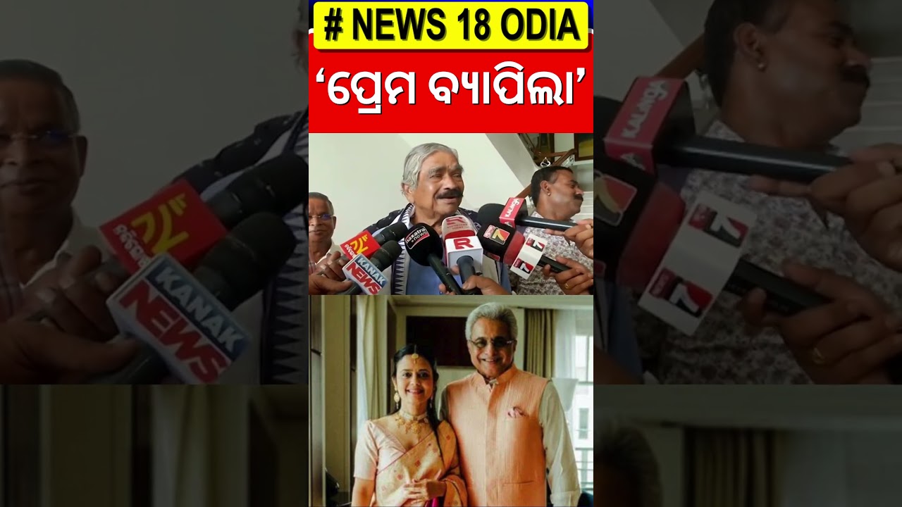 ଏଥର ଗଦା ହୋଇଯିବ ଆଳୁ Sura Routray On Pinaki Mishra Pinaki Mishra & Mahua Moitra's Marriage