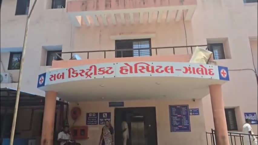 ઝાલોદ: શહેરના સબ ડીસ્ટ્રીક્ટ હોસ્પિટલ ખાતે એક જ દિવસમાં 20 બહેનોની નોર્મલ ડિલીવરી કરાવવામાં આવી