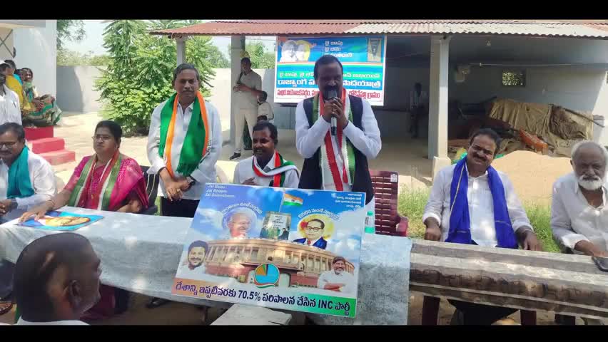 మధిర: గోకనపల్లి గ్రామంలో కాంగ్రెస్ నాయకుల ముఖ్య సమావేశం, పాల్గొన్న రాష్ట్ర గిడ్డంగ సంస్థ ఛైర్మన్ రాయల నాగేశ్వరరావు