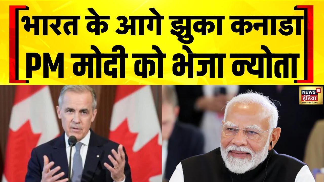 G7 Summit 2025: Canada ने PM Modi को सम्मेलन का न्योता दिया | India Canada News | Hindi News