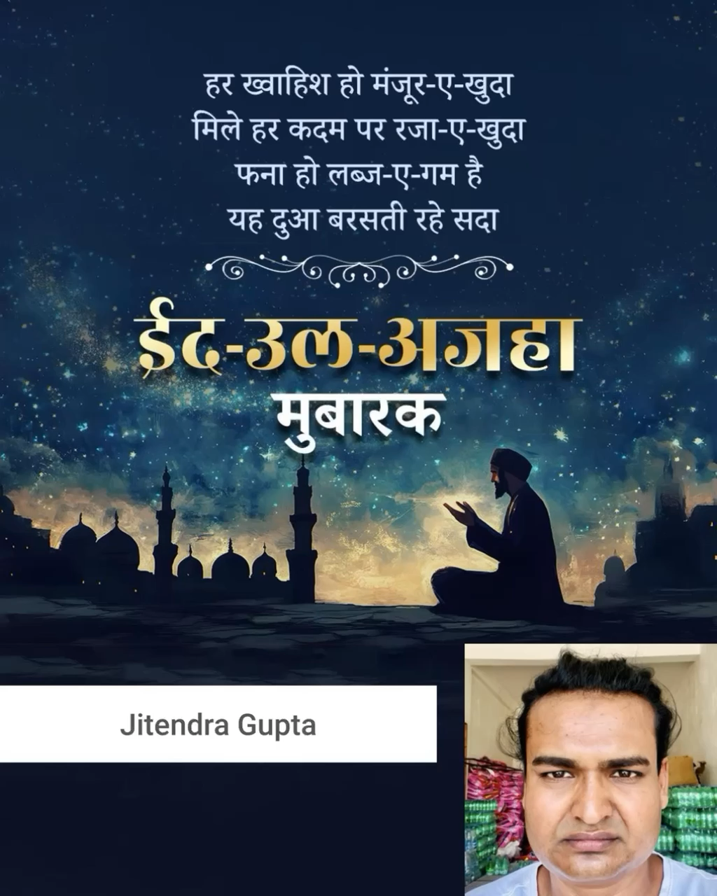 Namaskar