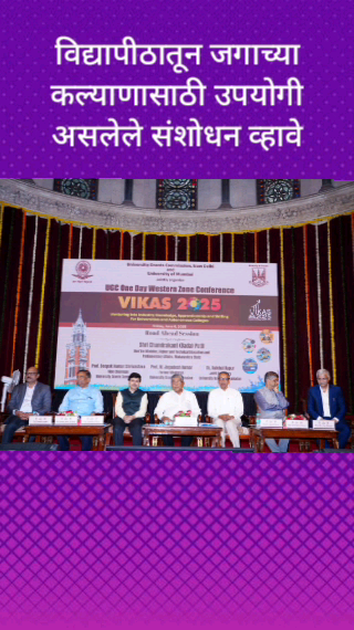 विद्यापीठातून जगाच्या कल्याणासाठी उपयोगी असलेले संशोधन व्हावे : मंत्री चंद्रकांत पाटील