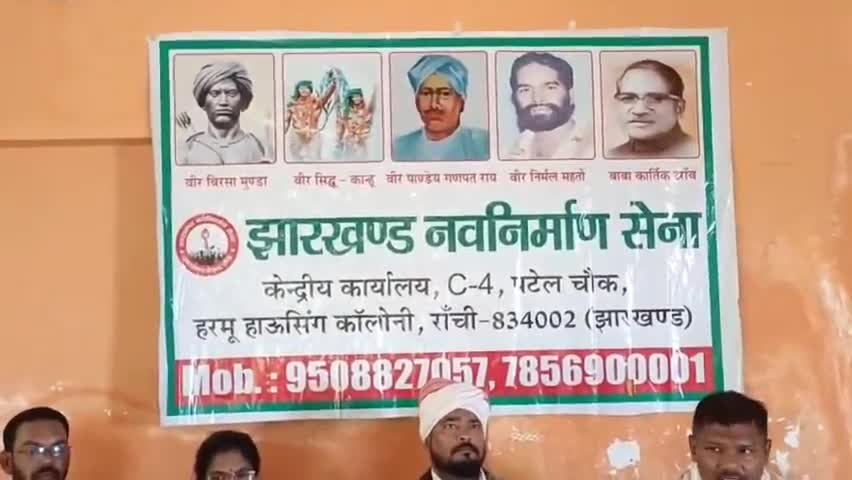 कांके: अरगोड़ा में आदिवासियों पर अत्याचार के खिलाफ झारखंड नवनिर्माण सेना ने बैठक की
