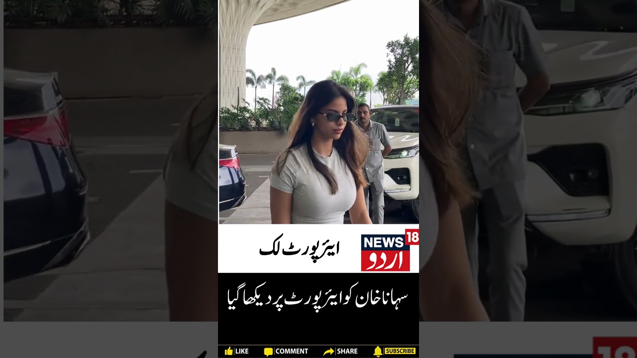 Shah Rukh Khan’s daughter Suhana Khan spotted at Mumbai airport, opts for a casual, comfy look
