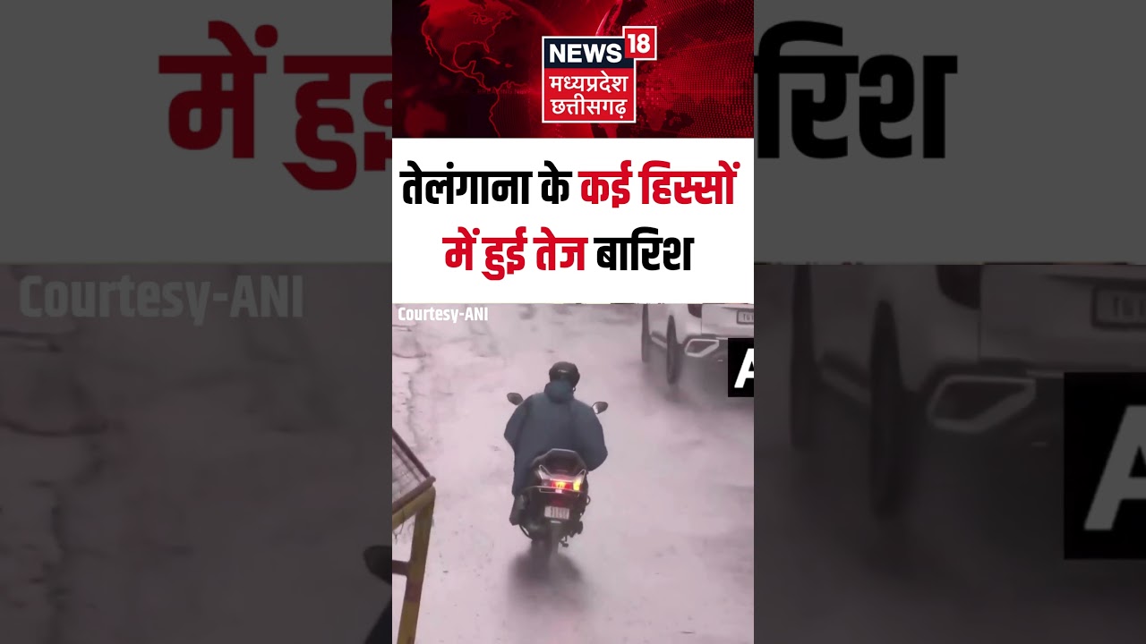 Hyderabad, Telangana: Heavy rains lash several parts of the city | Shorts | N18S | Raining