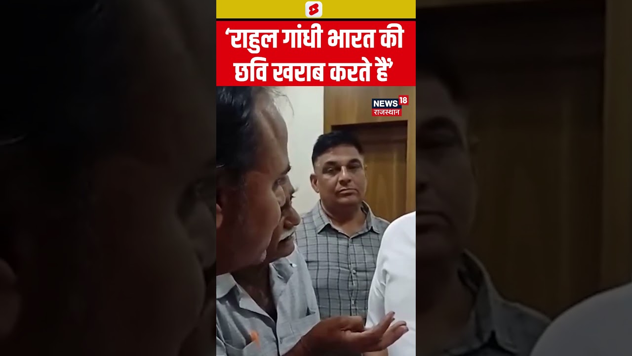 #Shorts जोधपुर में गरजे गजेंद्र सिंह शेखावत Congress पर बोला हमला! | BJP | Politics | Rahul Gandhi