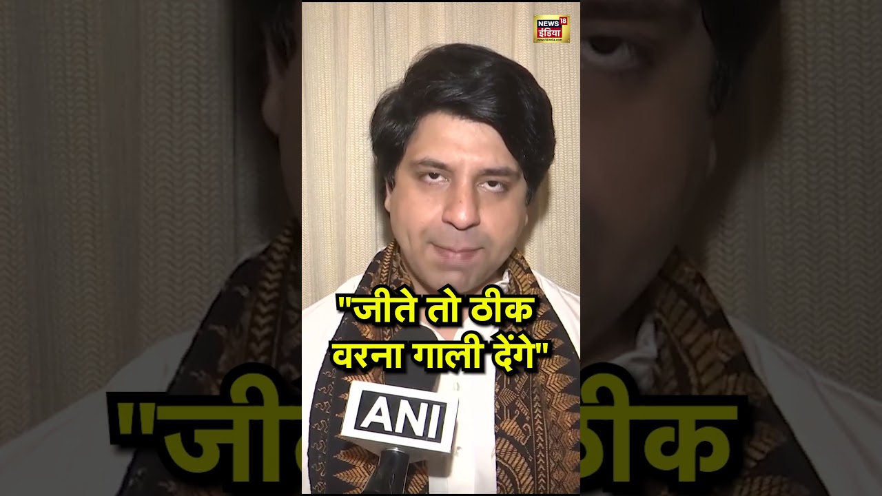 "जीते तो ठीक वरना गाली देंगे" #shehzadpoonawalla #rahulgandhi #shorts