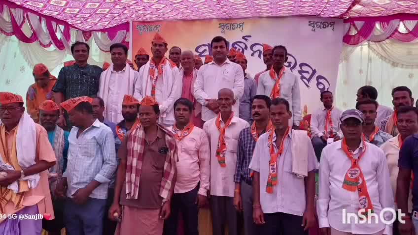 ସତ୍ୟବାଦୀ: ବିଜେପିର ସ୍ବାଗତ ସମ୍ବର୍ଦ୍ଧନା ଓ ମିଶ୍ରଣ ପର୍ବ ଦୋଛିଆଁ ପଞ୍ଚାୟତ କାର୍ଯ୍ୟାଳୟ ଠାରେ ଅନୁଷ୍ଠିତ, ଯୋଗଦେଲେ ବିଧାୟକ