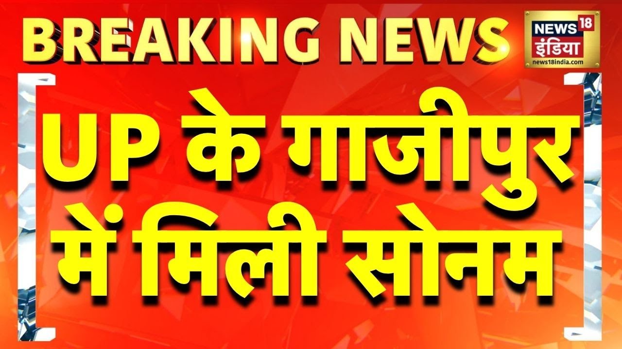 Indore Couple Missing: UP के Ghazipur में मिलीं Sonam Raghuvanshi | Raja Raghuwanshi News Today