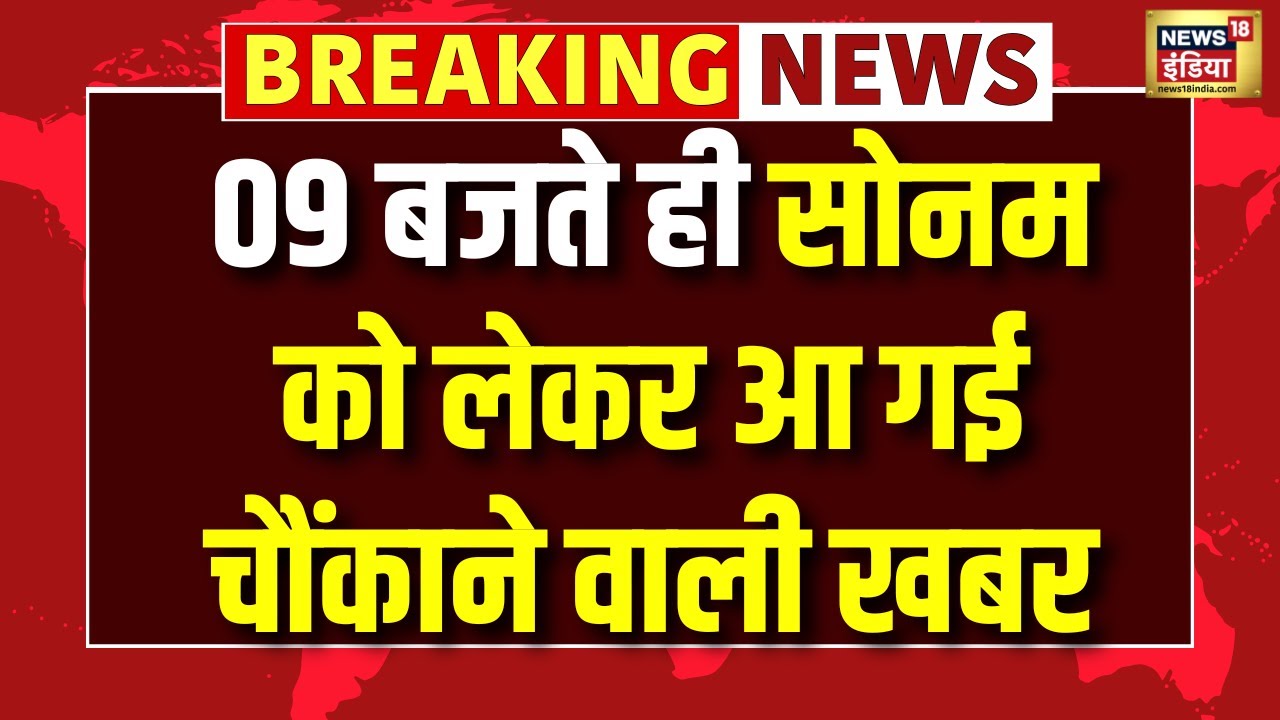 Meghalaya Murder Mystery :9 बजे की सबसे बड़ी खबर | Raja | Indore Couple Missing