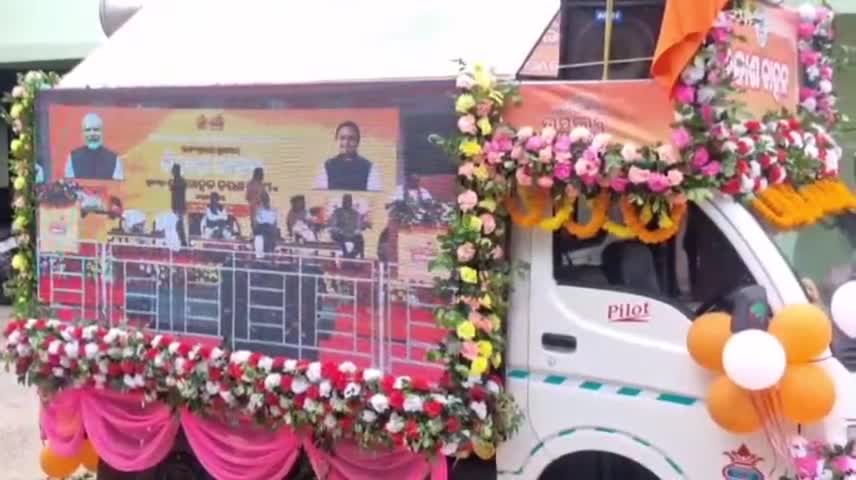 ସଦର: ରାଜ୍ୟ ସରକାରଙ୍କ ଏକ ବର୍ଷ ପୂର୍ତ୍ତି ଅବସରରେ ଭବାନୀପାଟଣା ଠାରେ ଜିଲ୍ଲାପାଳଙ୍କ କାର୍ଯ୍ୟାଳୟରୁ ବିକାଶ ବାହନ ଶୁଭାରମ୍ଭ