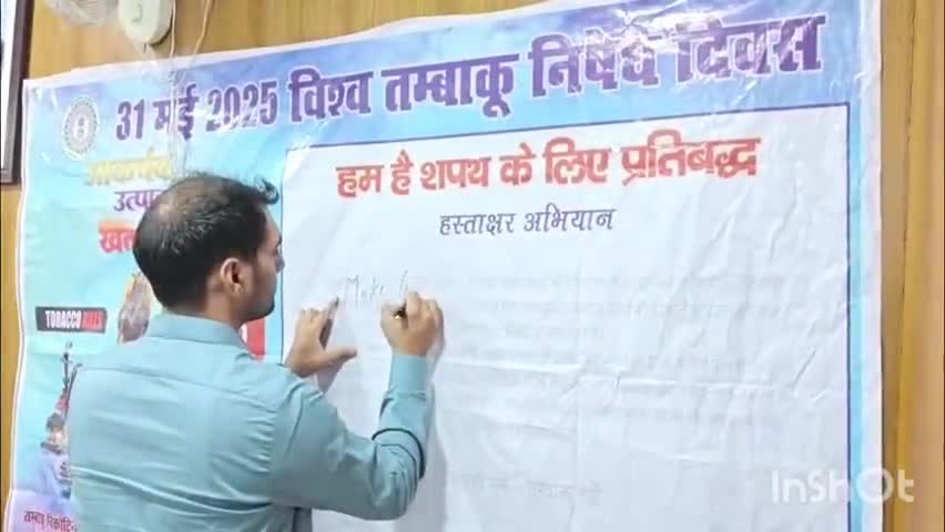 गढ़वा: समाहरणालय में जिला तंबाकू नियंत्रण समन्वय समिति की बैठक संपन्न, तंबाकू निषेध को लेकर शपथ ली गई