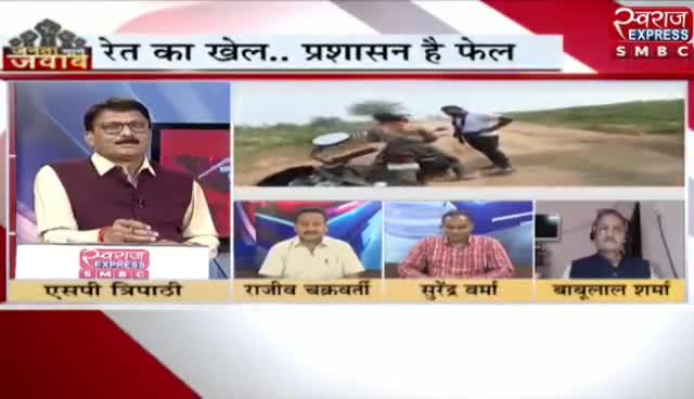 #रेत का खेल, प्रशासन फेल 

स्वराज EXPRESS - 1

#रेततस्करी #rettaskar #अवैध_रेत_तस्करी 
#ChhattisgarhNews #छत्तीसगढ़िया #chhattisharh #cg #जंग