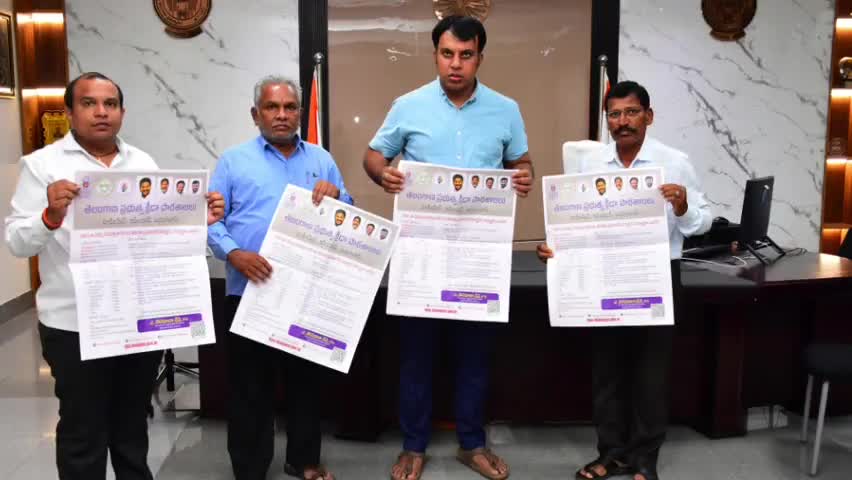 సిరిసిల్ల: జిల్లా కలెక్టర్ సందీప్ కుమార్ ఝా చేతుల మీదుగా స్పోర్ట్స్ స్కూల్ సెలక్షన్స్ అడ్మిషన్ పోస్టర్ ఆవిష్కరణ